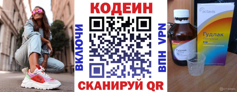 цена   Энгельс  мега как войти  Кодеиновый сироп Lean напиток Lean (лин) 