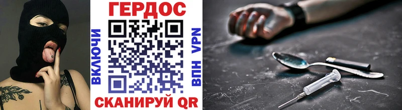ГЕРОИН VHQ  Энгельс 