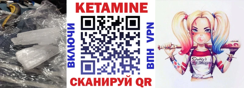 Кетамин ketamine  мега ссылки  Энгельс 