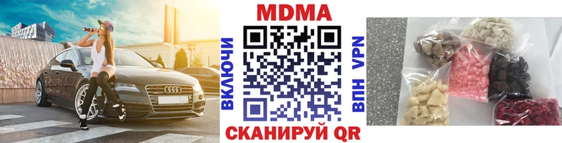 МДМА crystal  ОМГ ОМГ ССЫЛКА  Энгельс 