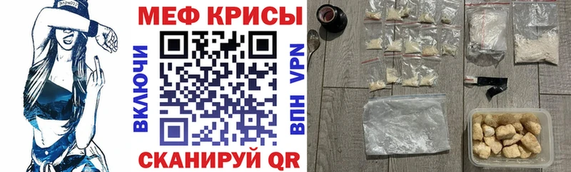 Меф мяу мяу мука Энгельс
