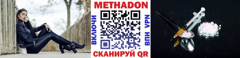Метадон кристалл  купить наркоту  маркетплейс клад  Энгельс 