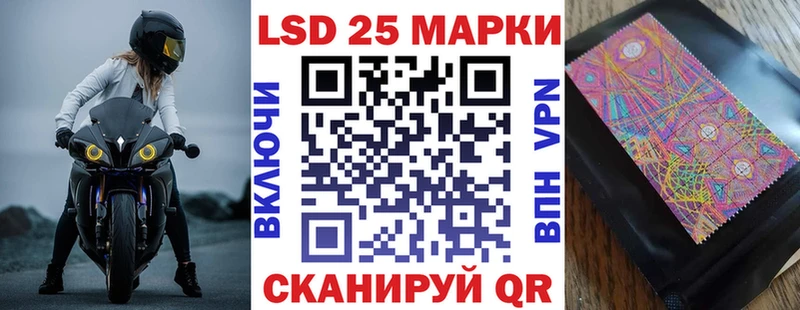 Марки 25I-NBOMe 1,8мг  Энгельс 